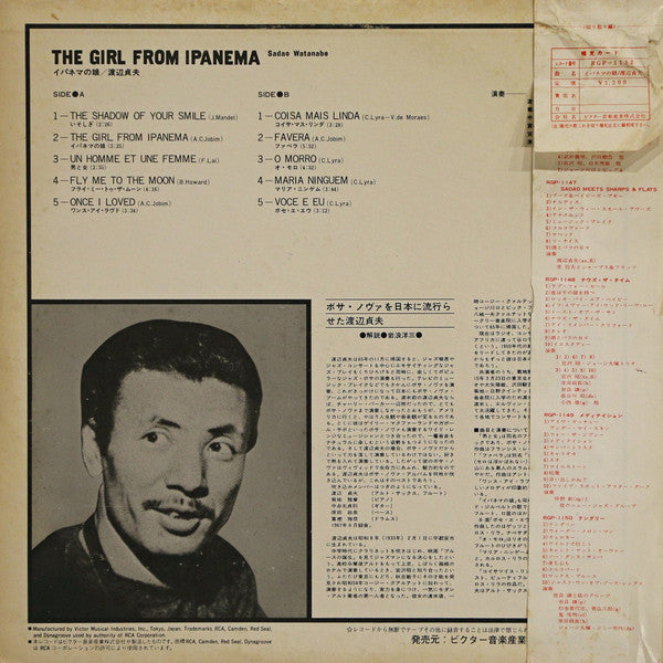 Release: The Girl From Ipanema-Vinyl-Japan-1974-RGP-1152-5288368