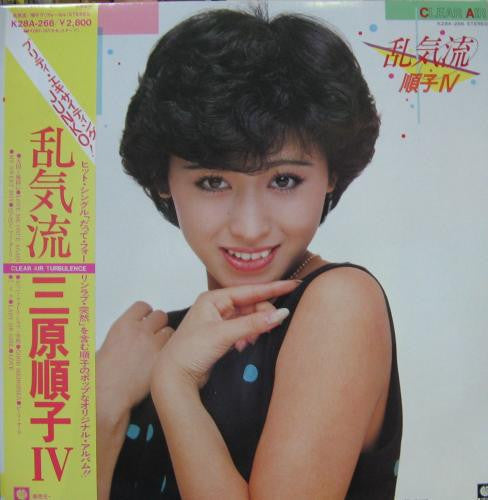 Master Release: 乱気流 順子IV = Clear Air Turbulence by Mihara Junko