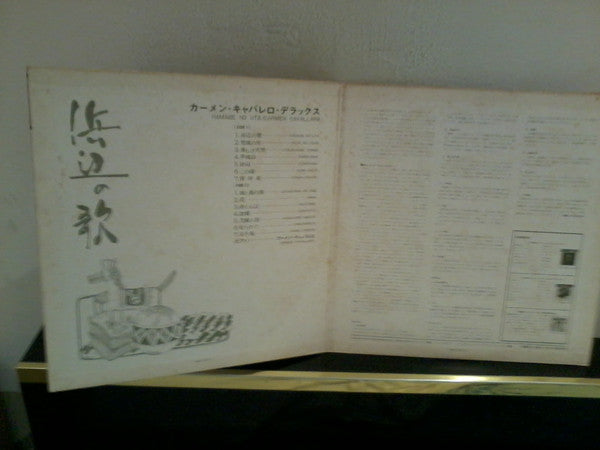Hamabe No Uta