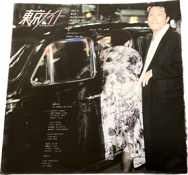Release: 東京ナイト = Tokyo Night-Vinyl-Japan-1986-K-12525-9185853