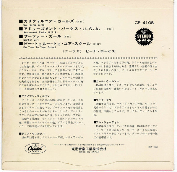 Master Release: California Girls by The Beach Boys