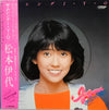 Iyo Matsumoto - サムシングI・Y・O (Vinyl, LP, Album, Stereo) Good Plus (G+) / Very Good (VG)