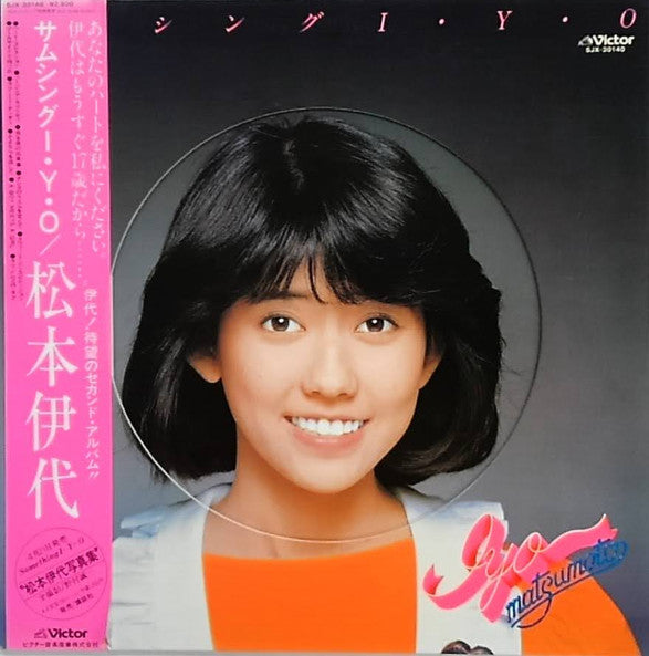 Release: サムシングI・Y・O -Vinyl-Japan-1982-SJX-30140-7976341
