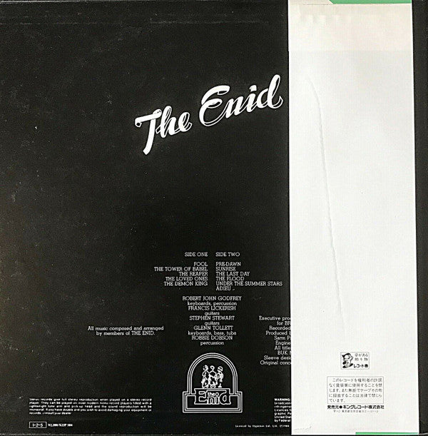 Release: In The Region Of The Summer Stars-Vinyl-Japan-1984-K22P-504-4944872