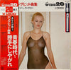 Teichiku Orchestra - あなたが歌う　ヤングヒット曲集 (Vinyl, LP, Album)