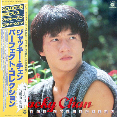 Master Release: Jacky Chan - Perfect Collection by Jackie Chan