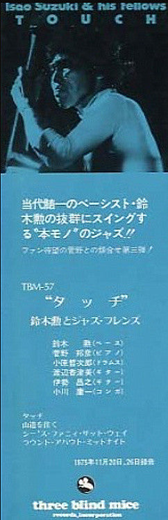Master Release: Touch by Isao Suzuki & His Fellows