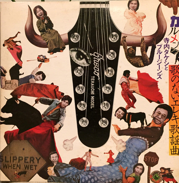 Release: カルメン'77/歌のないエレキ歌謡曲-Vinyl-Japan-1977-SKW-113, SKW-114-7233758