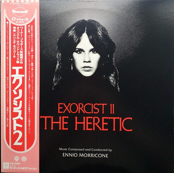 Release: Exorcist II: The Heretic-Vinyl-Japan-1977-P-10324W-6486136