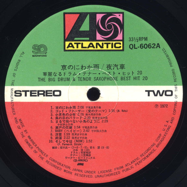 京のにわか雨/夜汽車 The Big Drum And Tenor Saxophone Best Hit 20