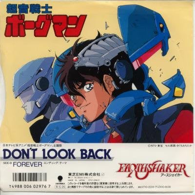 Master Release: Don't Look Back by Earthshaker