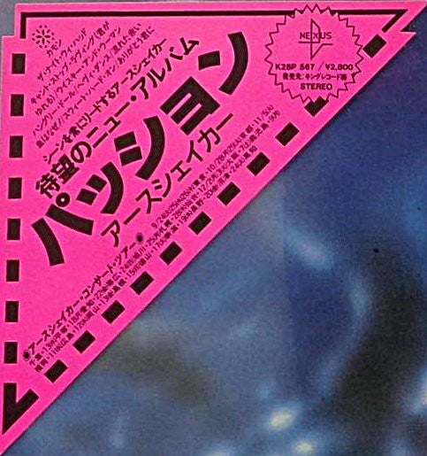 Release: Passion-Vinyl-Japan-1985-K28P-567-3698784