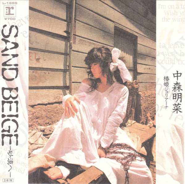 Release: Sand Beige -砂漠へ--Vinyl-Japan-1985-L-1669-3537730