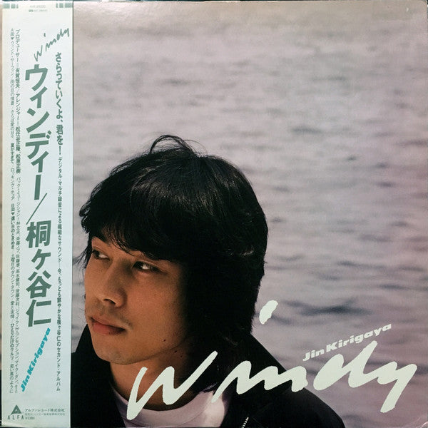Master Release: Windy = ウィンディー by Jin Kirigaya
