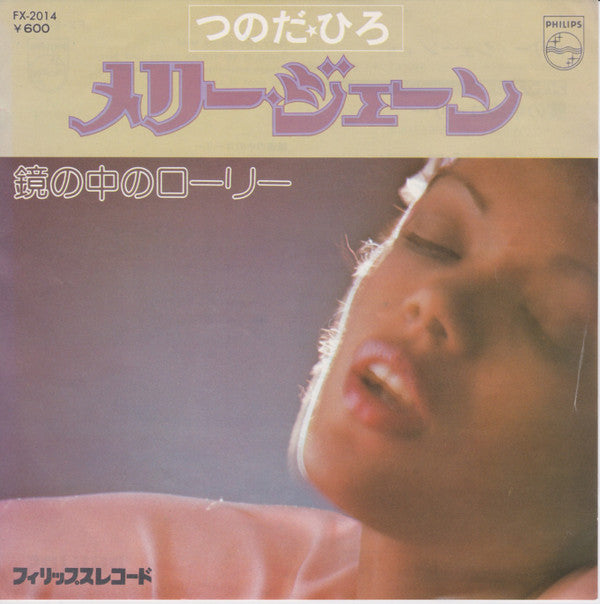 Master Release: Mary Jane  by Hiro Tsunoda
