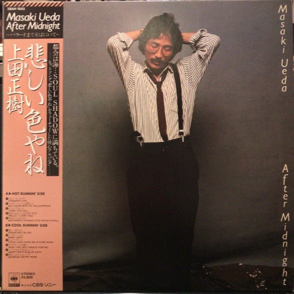 Master Release: After Midnight ~バラードまでそばにいて~ by Masaki Ueda (2)