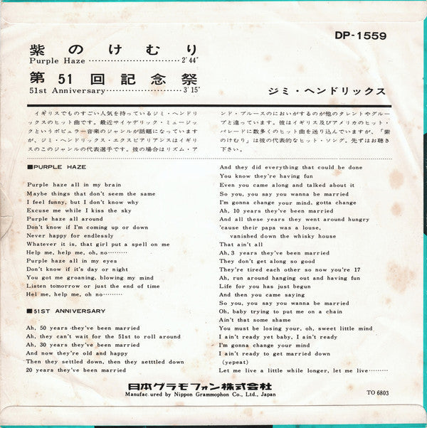 Release: Purple Haze-Vinyl-Japan-1968-DP-1559-9817441