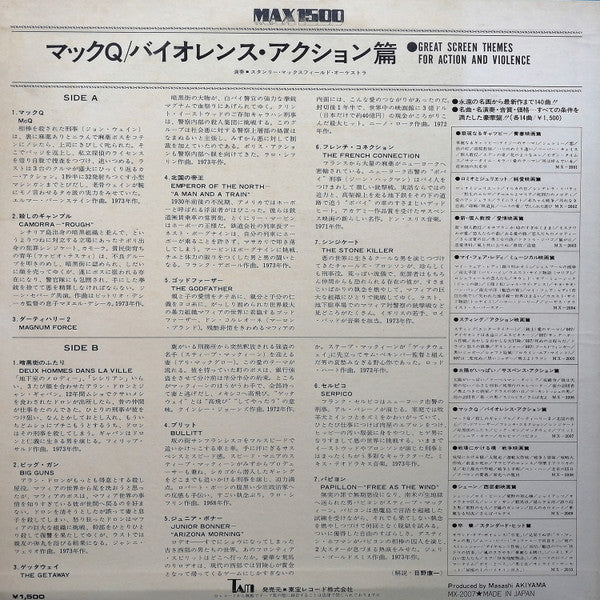 Release: Unknown Release-Vinyl-Japan-None-MX-2007-7939376