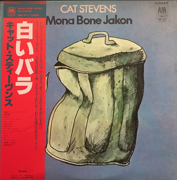 Release: Mona Bone Jakon-Vinyl-Japan-1978-AMP-4017-4451707