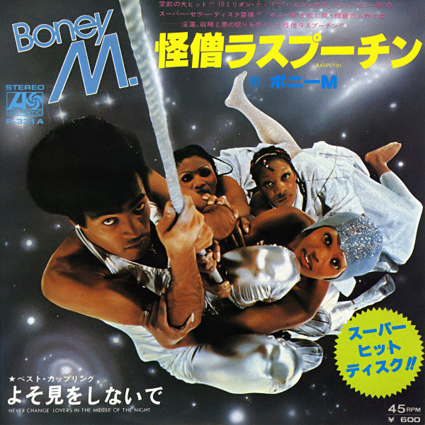 Release: Rasputin / Painter Man-Vinyl-Japan-1978-P-331A-2689323