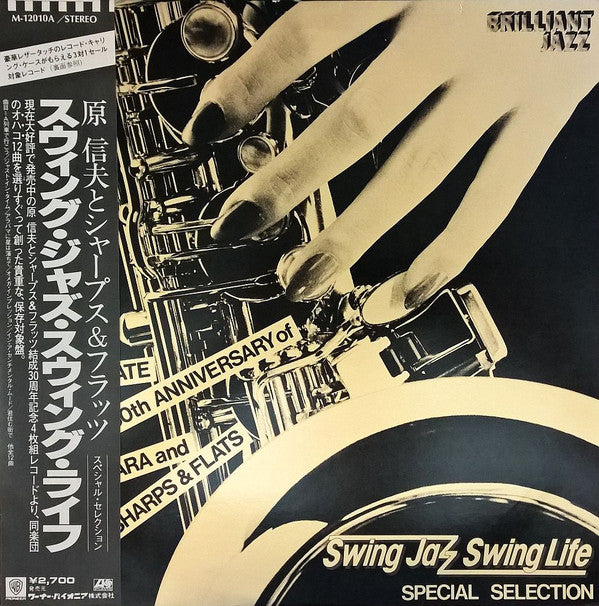 Master Release: Swing Jazz Swing Life / Special Selection by Nobuo Hara and His Sharps & Flats