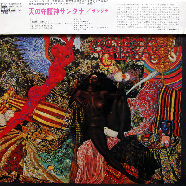 Release: Abraxas-Vinyl-Japan-1970-SOPC 57102, SOPC-57102-1255296