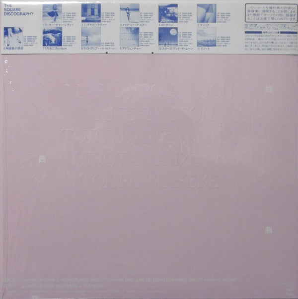 Master Release: The Square Live by T-Square