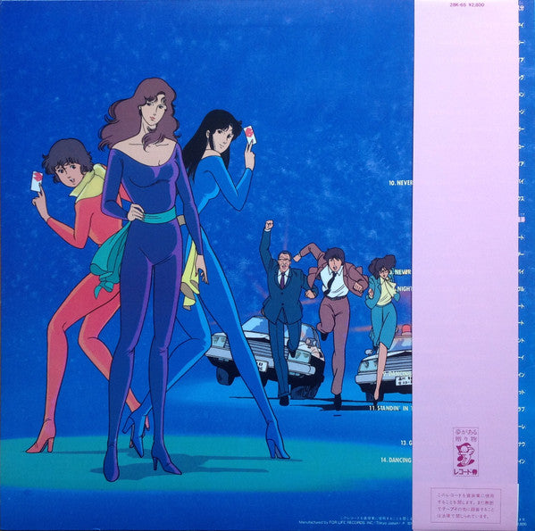 Release: Cat's Eye サウンドトラック ドラマ編-Vinyl-Japan-1983-28K-65-7537835