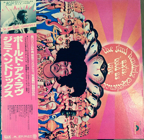 Master Release: Axis: Bold As Love by The Jimi Hendrix Experience