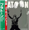 Various - プラトーン = Platoon (Original Motion Picture Soundtrack And Songs From The Era) (Vinyl, LP, Compilation) Very Good (VG) / Good Plus (G+)
