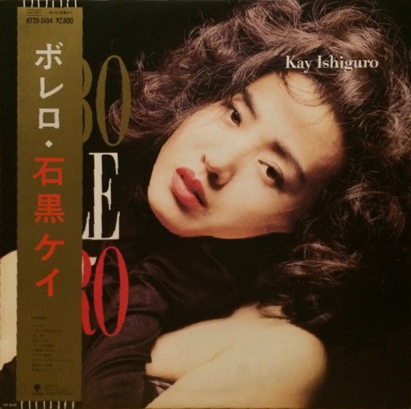 Release: ボレロ = Bo Le Ro-Vinyl-Japan-1988-RT28-5134-9289174