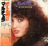 Marcella Bella - Io Domani (Vinyl, LP, Compilation) Very Good (VG) / Very Good (VG)