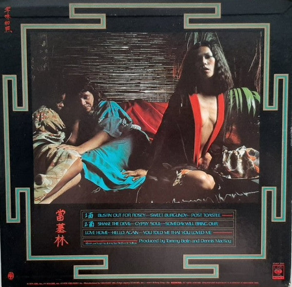 Master Release: Private Eyes by Tommy Bolin