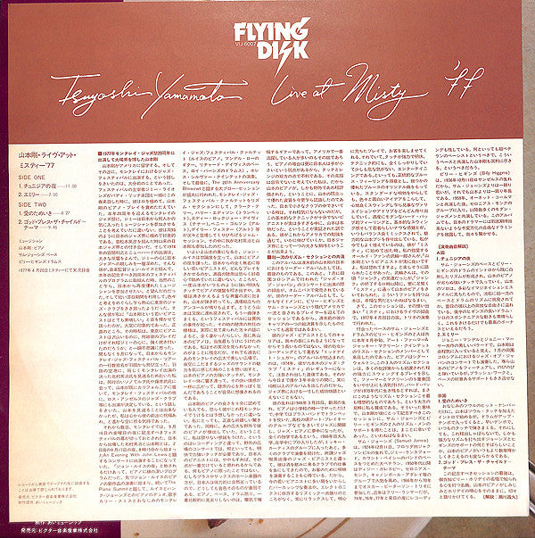 Live At Misty '77