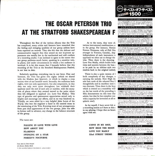 Release: At The Stratford Shakespearean Festival-Vinyl-Japan-1980-MV 4011-7199279