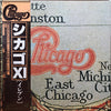 Chicago (2) - Chicago XI (Vinyl, LP, Album)