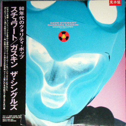 Master Release: Broken Records - The Singles by Dave Stewart & Barbara Gaskin