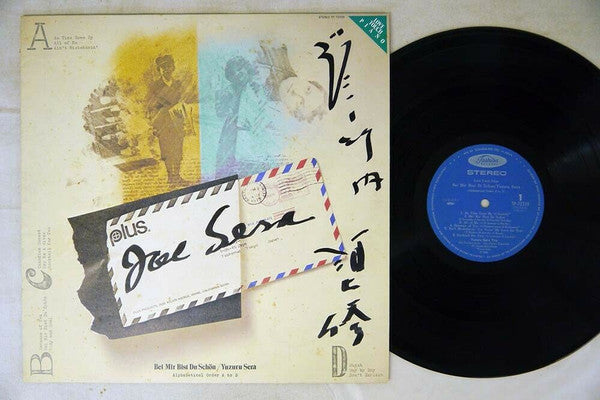 Release: Bei Mir Bist Du Schön-Vinyl-Japan-1980-TP-72339-8556796