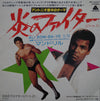Michael Masser - Ali Bom-Ba-Ye (Vinyl, 7