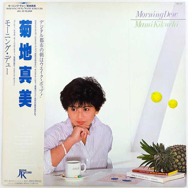 Release: モーニング・デュー = Morning Dew-Vinyl-Japan-1982-JAL-22-5443785