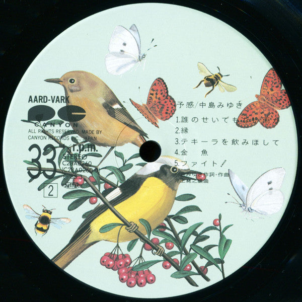 予感