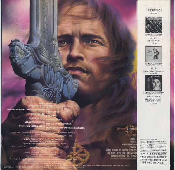 Master Release: Conan The Barbarian (Original Motion Picture Soundtrack) by Basil Poledouris