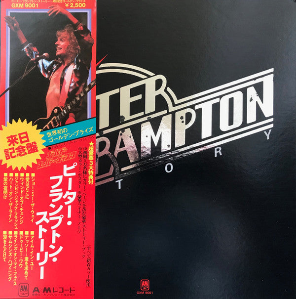Master Release: Peter Frampton Story by Peter Frampton