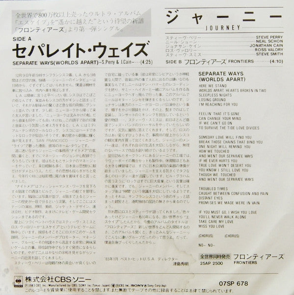 Release: Separate Ways (Worlds Apart)-Vinyl-Japan-1983-07SP 678-2043443
