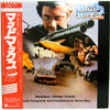 Brian May (2) - Mad Max 2 (Original Sound Track) (Vinyl, LP, Album)