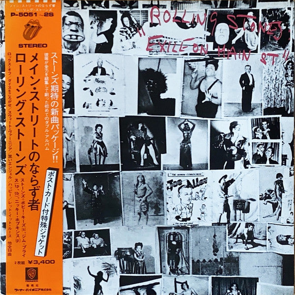 Exile On Main St. = メイン・ストリートのならず者
