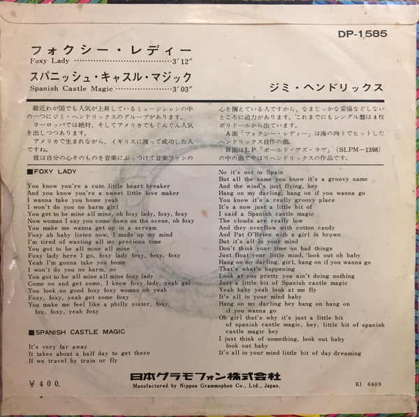 Release: Foxy Lady-Vinyl-Japan-1970-DP-1585, DP 1585-2819889