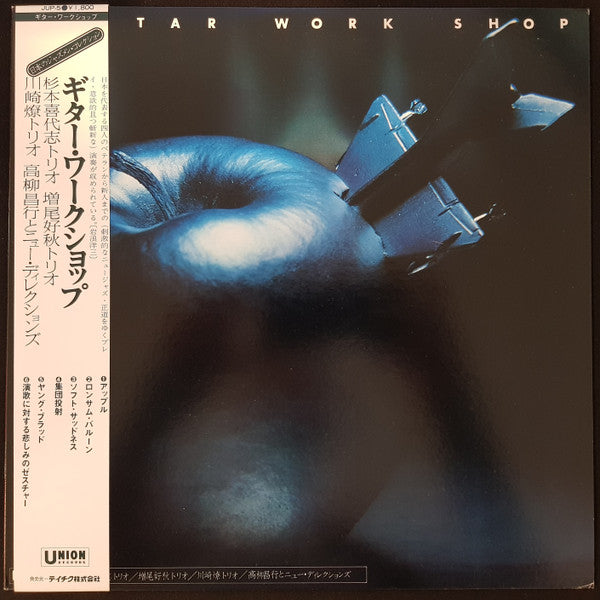 Master Release: Guitar Workshop by Kiyoshi Sugimoto