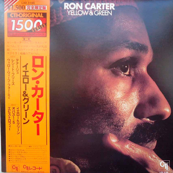 Release: Yellow & Green-Vinyl-Japan-1978-LAX 3199-5661317