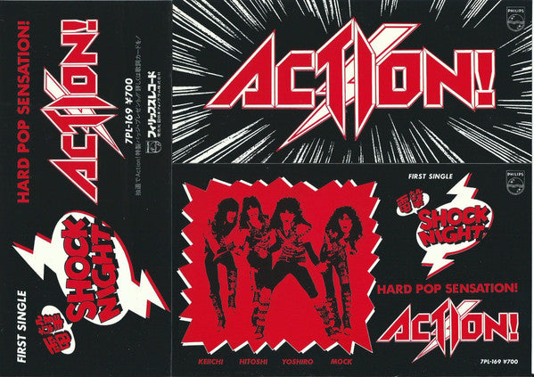 電撃Shock Night